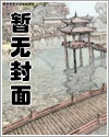 我把反派变成了警队外挂[刑侦]